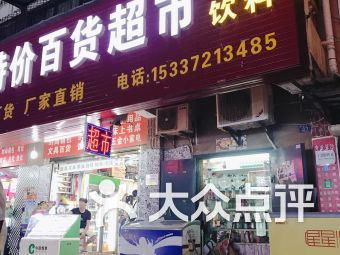 武汉连锁大全,点击查看全部1家分店